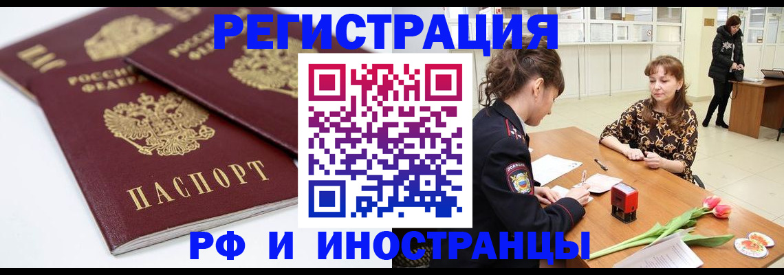 временная регистрация законно в Николаевске-на-Амуре