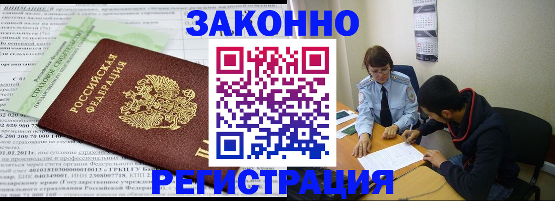 временная регистрация купить в Николаевске-на-Амуре